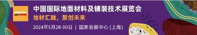 第十八屆中國(guó)國(guó)際家具及木工機(jī)械（大連）展覽會(huì)